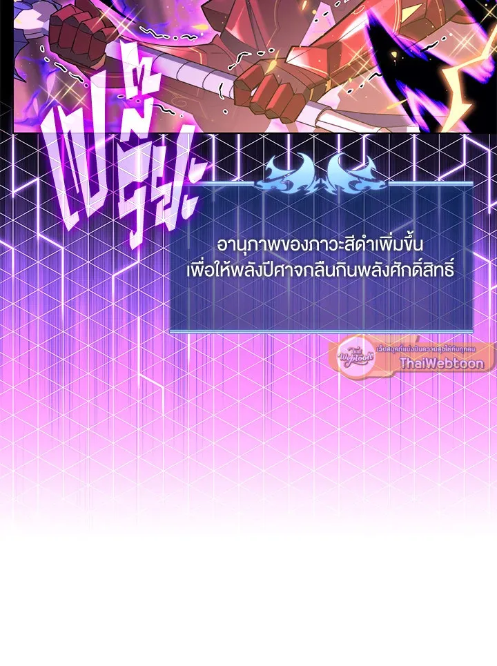 Overgeared ตอนที่ 159 หน้า 37