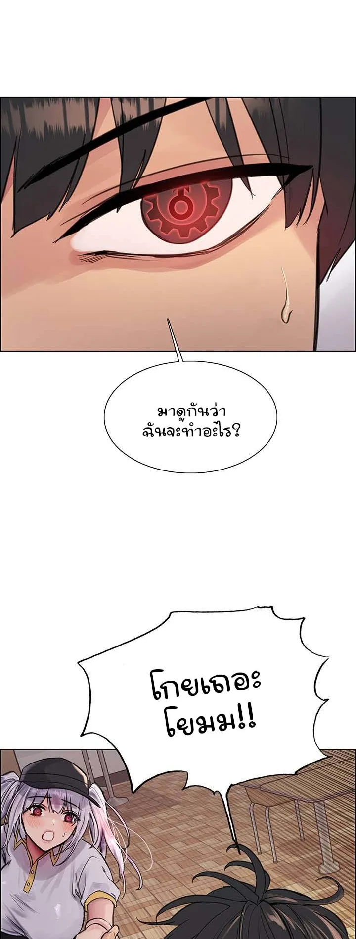 Sex-Stop Watch ตอนที่ 49 หน้า 61