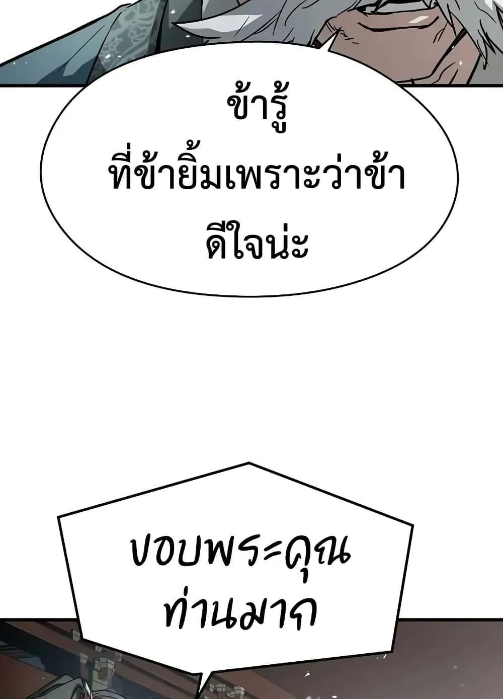 Absolute Regression ตอนที่ 59 หน้า 60