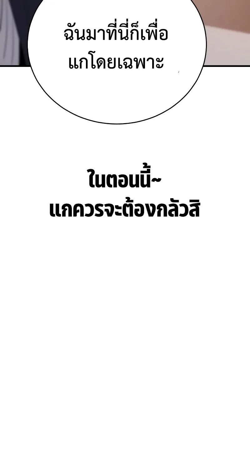 Juvenile Offender ตอนที่ 6 หน้า 8