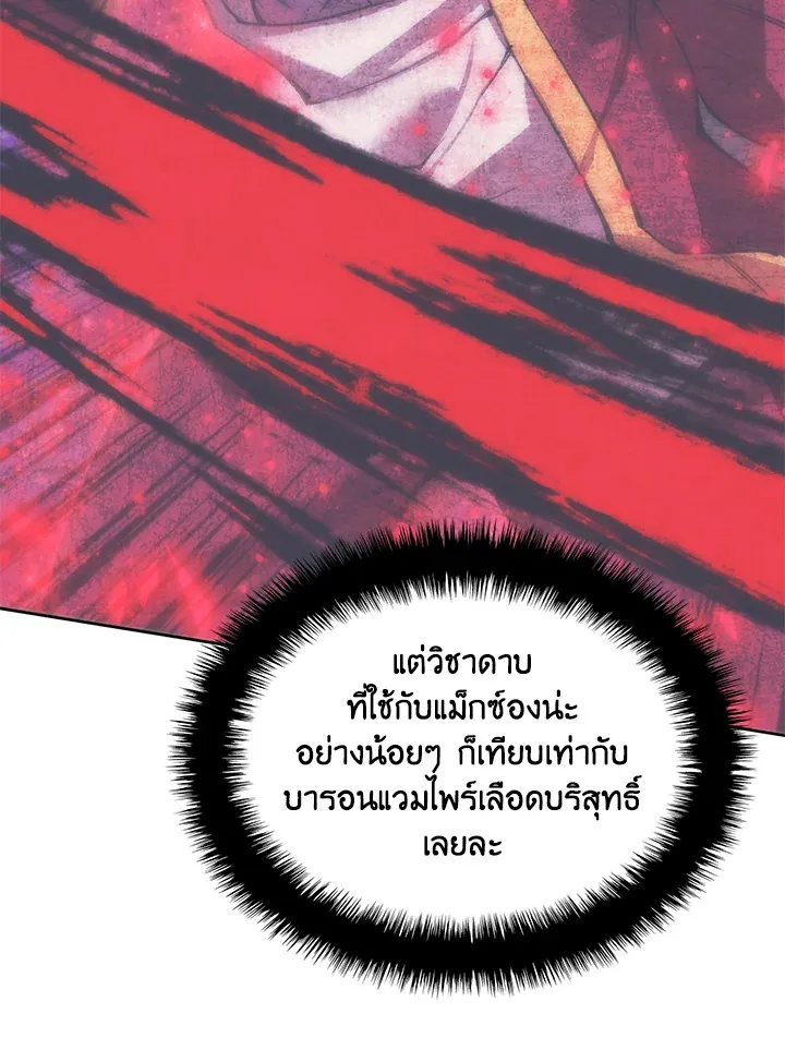 Overgeared ตอนที่ 239 หน้า 129