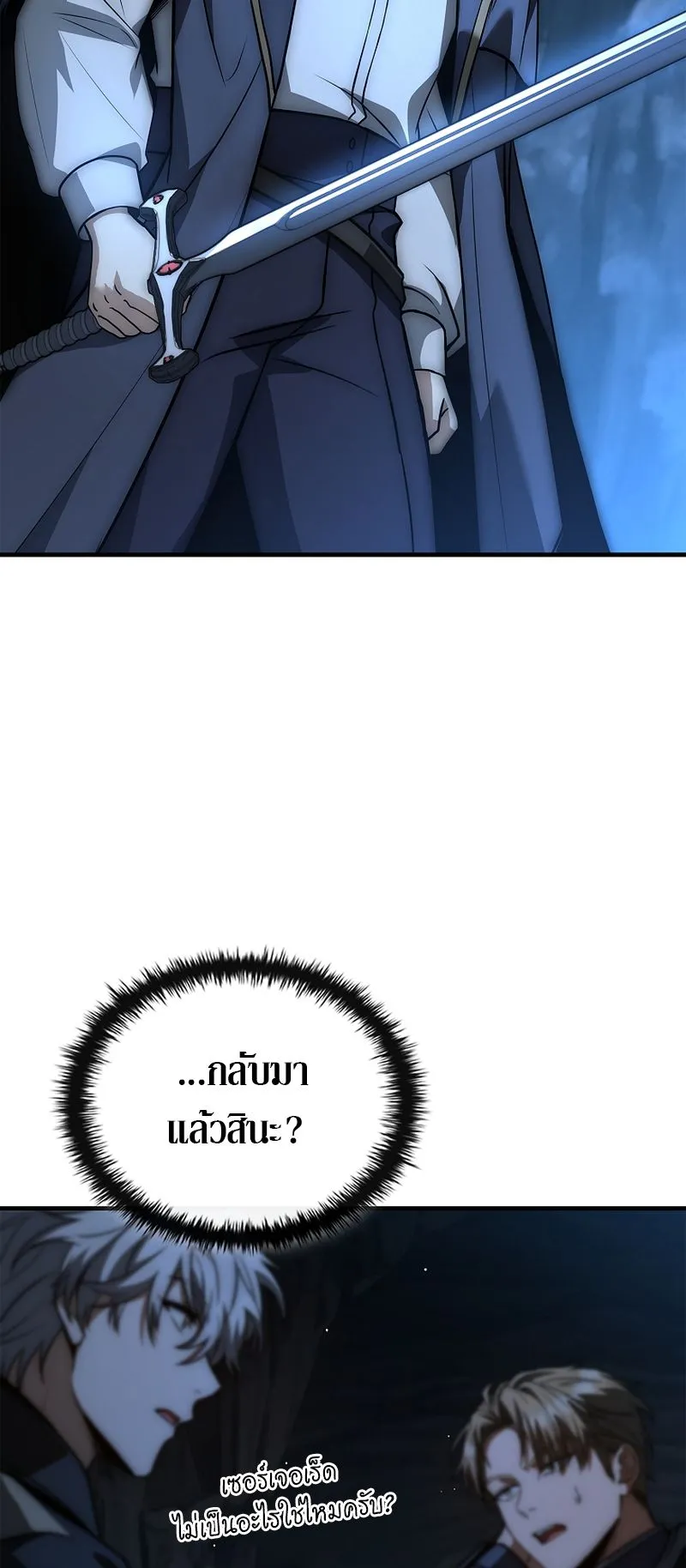 The Third Prince of the Fallen Kingdom has Regressed ตอนที่ 9 หน้า 26