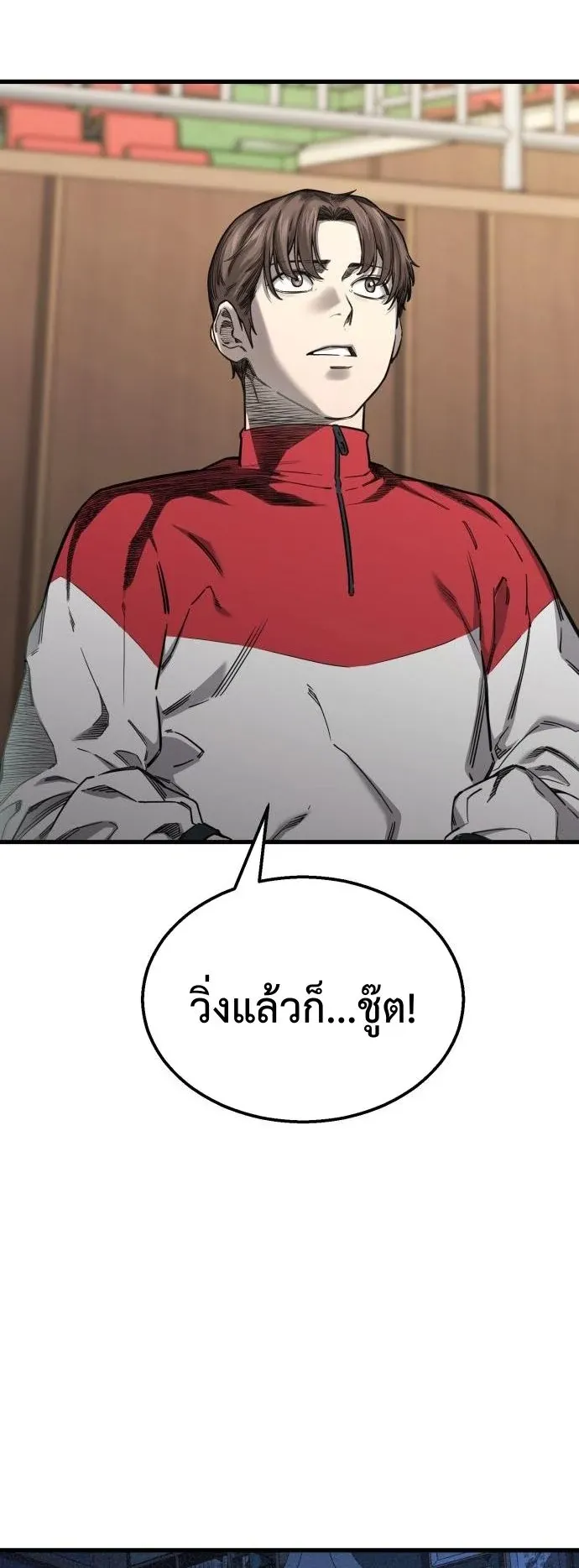 Ankle Breaker ตอนที่ 3 หน้า 5