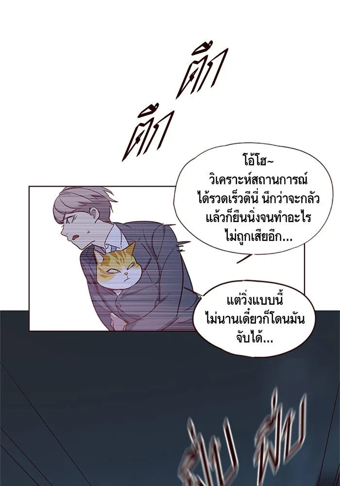 Eleceed ตอนที่ 2 หน้า 58