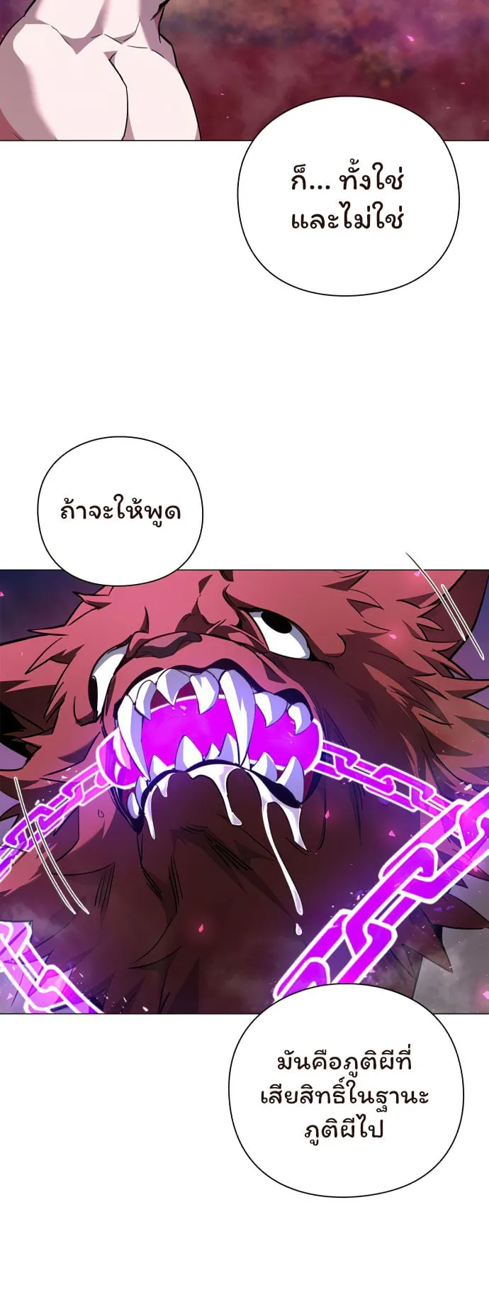 Night of the Ogre ตอนที่ 5 หน้า 31