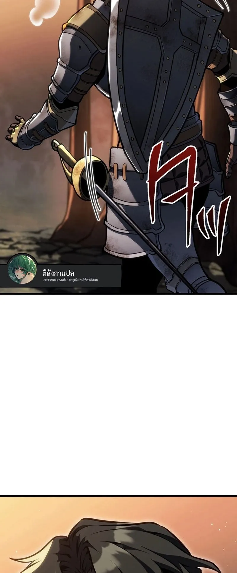 Reincarnator’s Stream ตอนที่ 10 หน้า 38