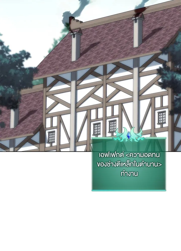 Overgeared ตอนที่ 207 หน้า 160