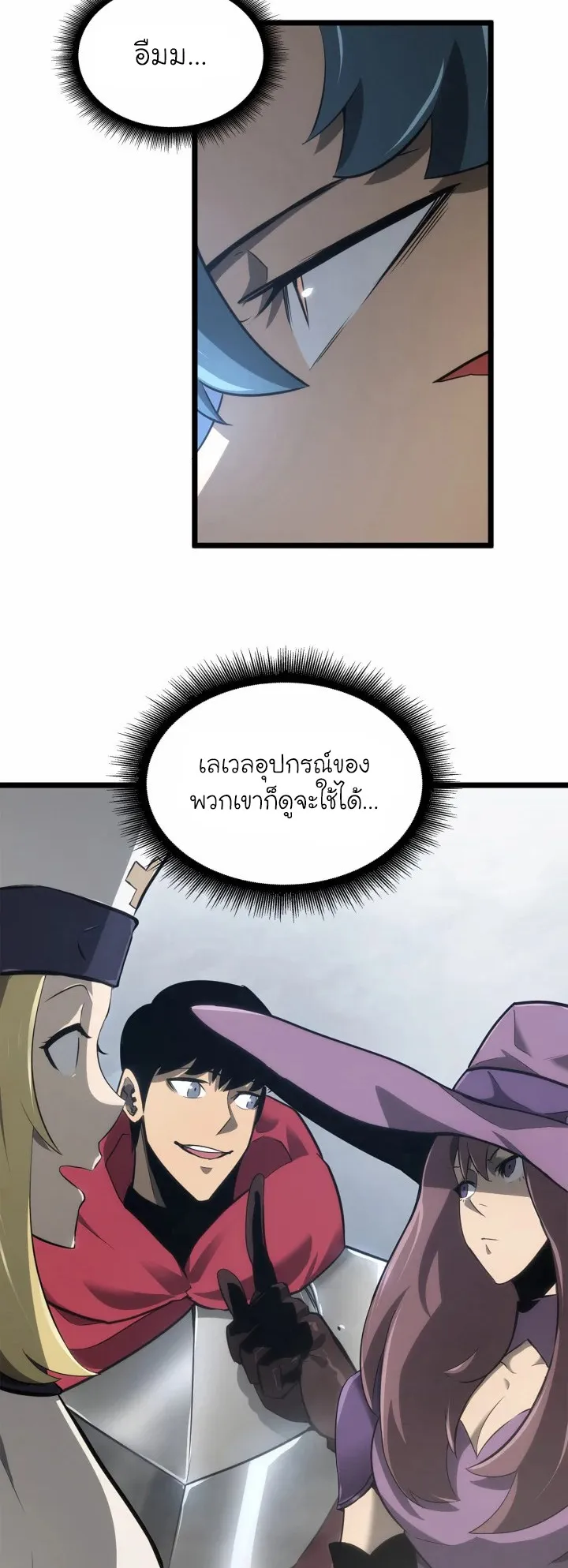 Return of the SSS-Class Ranker ตอนที่ 8 หน้า 12
