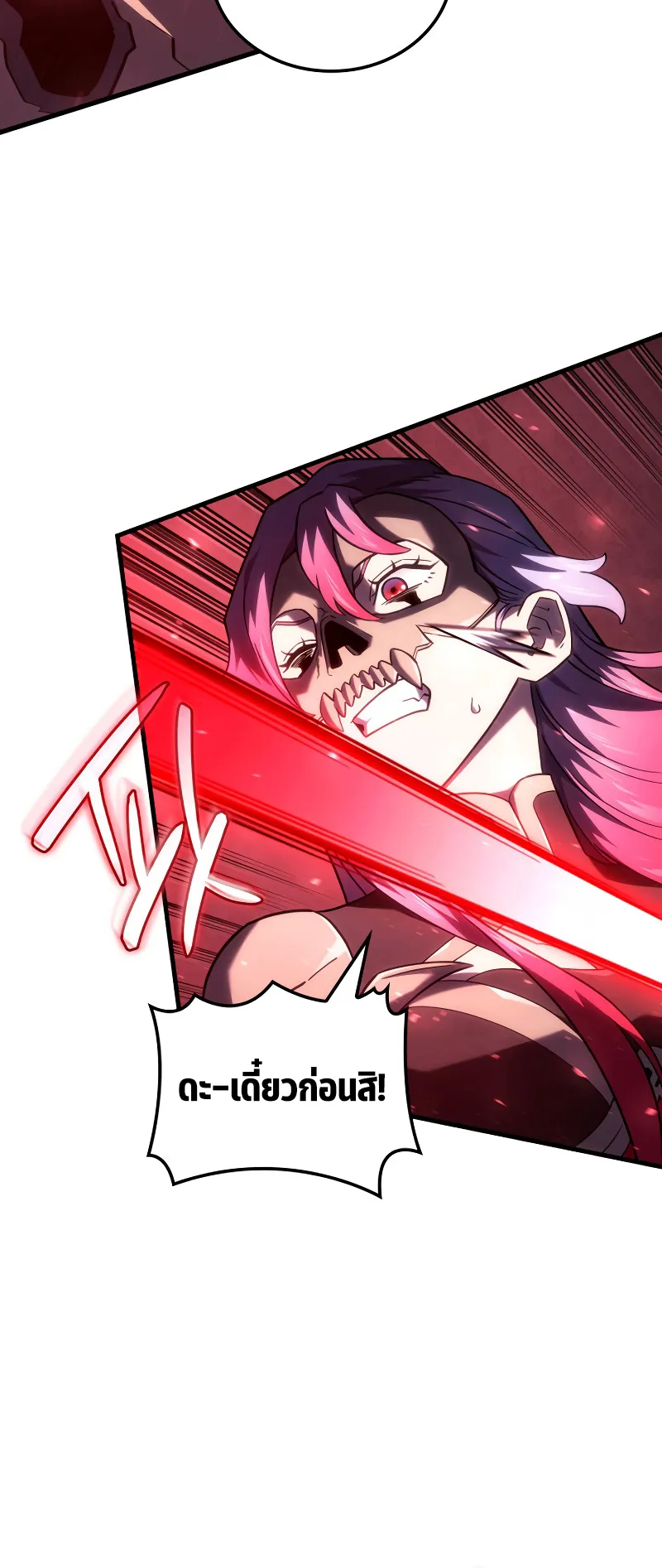 Revenge of the Iron-Blooded Sword Hound ตอนที่ 103 หน้า 31