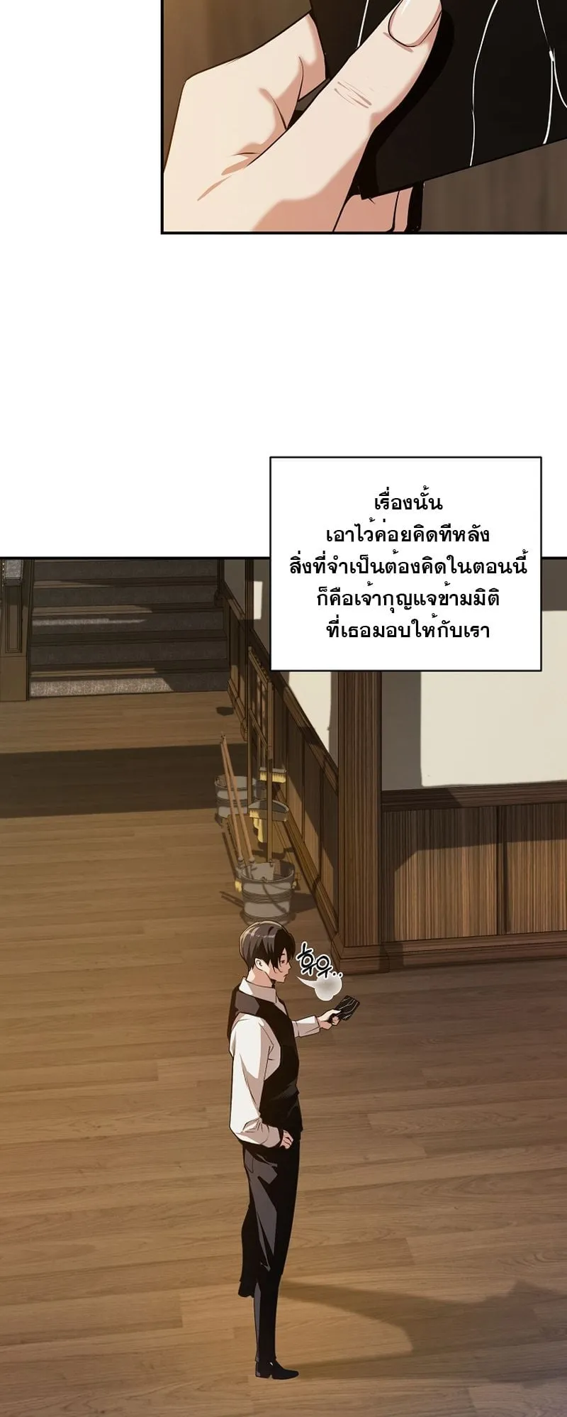 Fated to Be Loved by Villains ตอนที่ 15 หน้า 39
