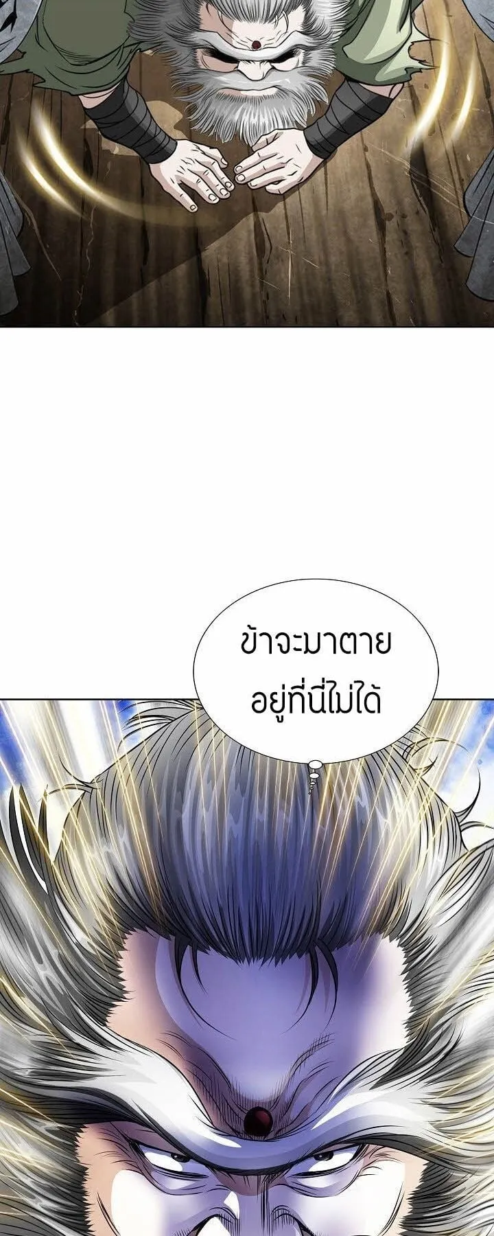 I Thought It was a Return to Youth ตอนที่ 1 หน้า 15