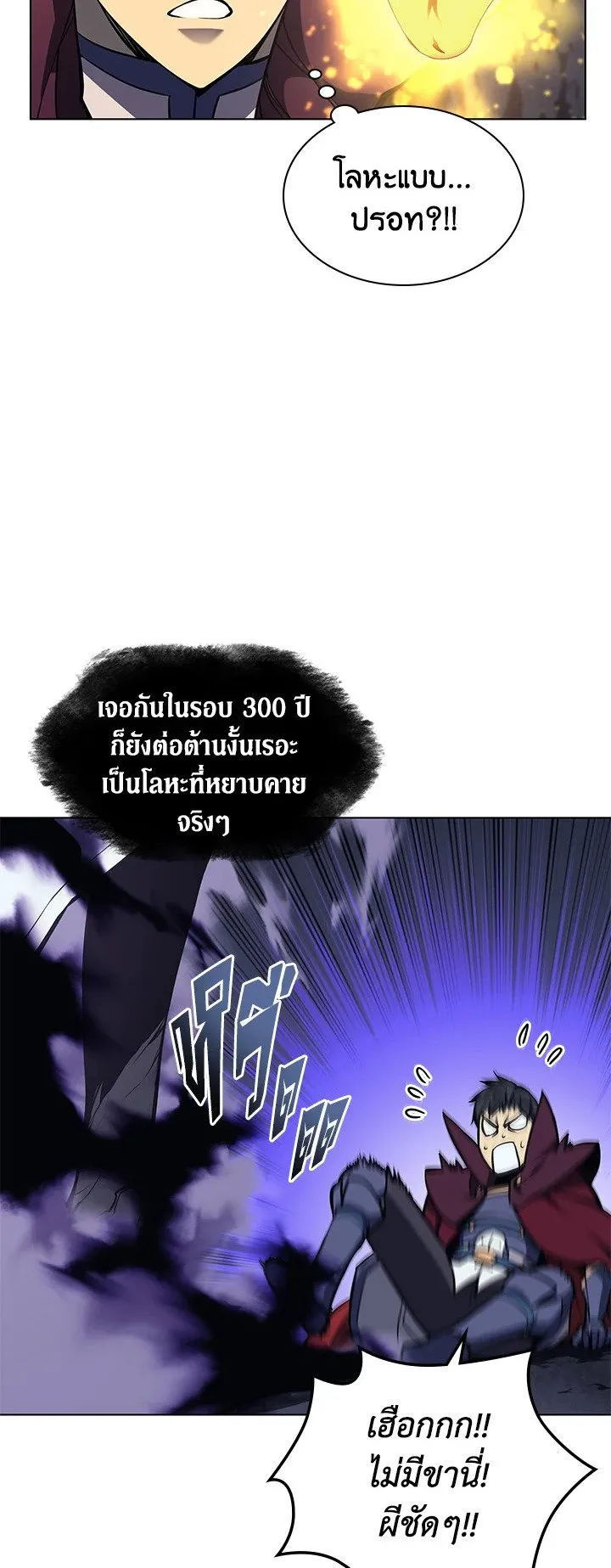 Overgeared ตอนที่ 61 หน้า 12