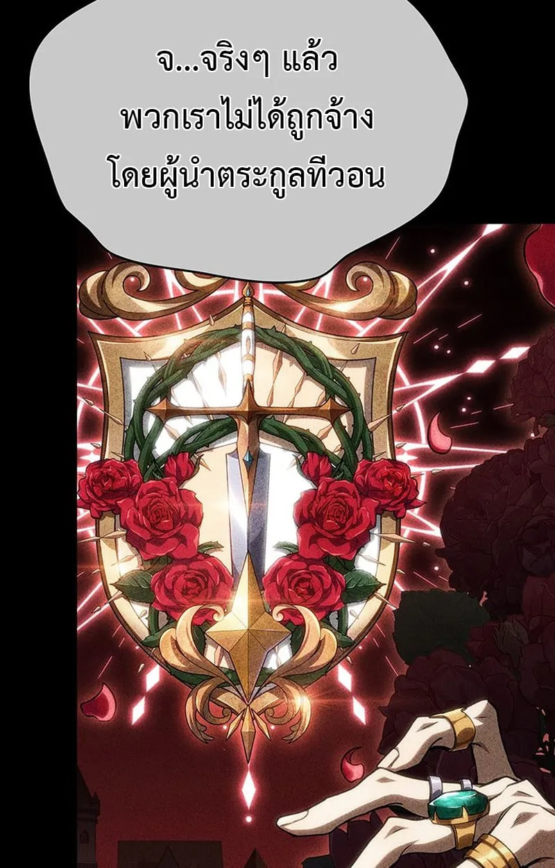 Crimson Reset ตอนที่ 3 หน้า 119