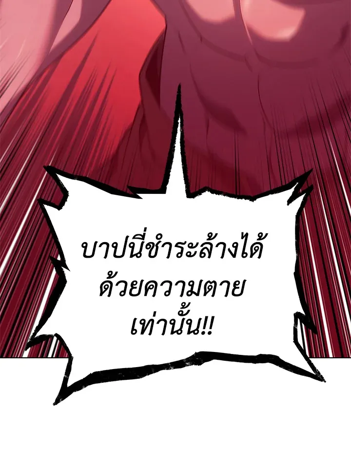Overgeared ตอนที่ 137 หน้า 130