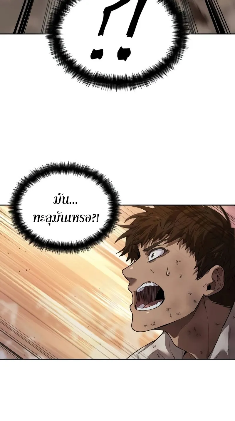 The Last Adventurer ตอนที่ 6 หน้า 63