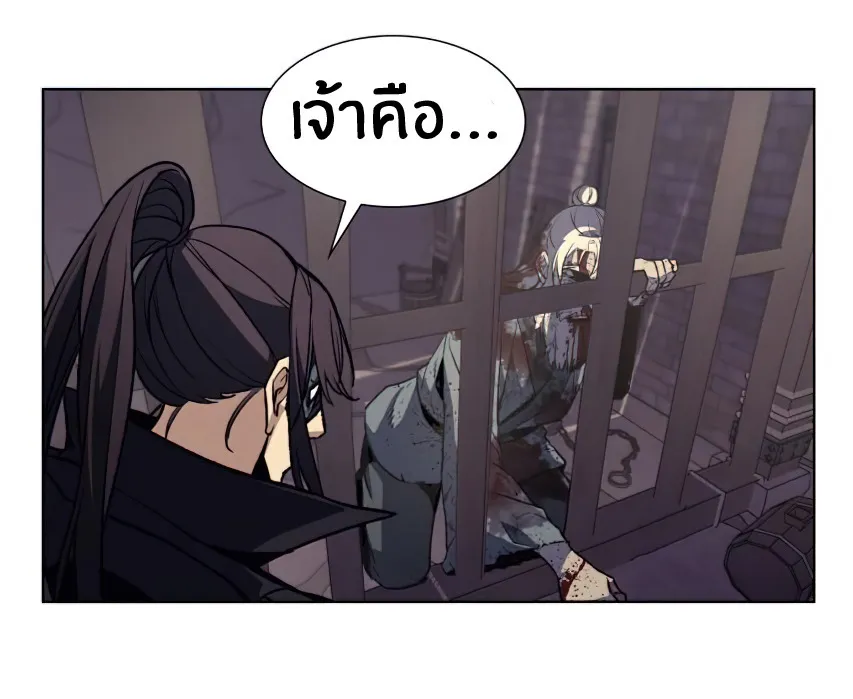 I Reincarnated As The Crazed Heir ตอนที่ 12 หน้า 38