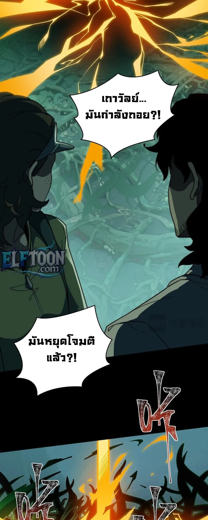 After breaking up with the school beauty, I became a martial arts master ตอนที่ 13 หน้า 35