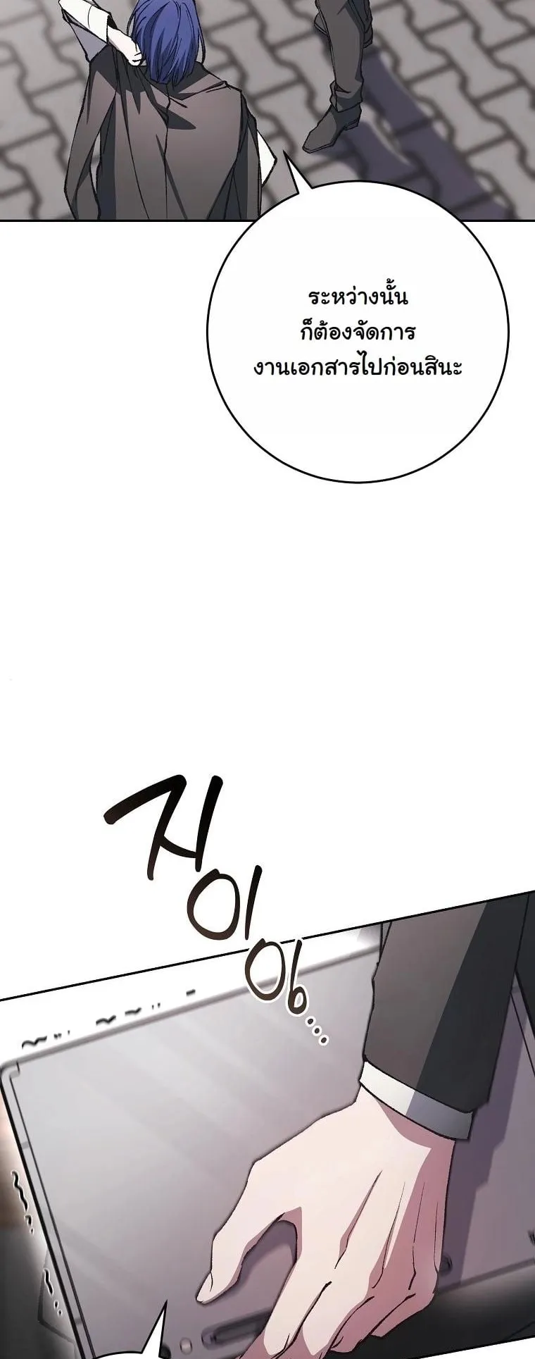 Got Dropped into a Ghost Story, Still Gotta Work ตอนที่ 10 หน้า 28
