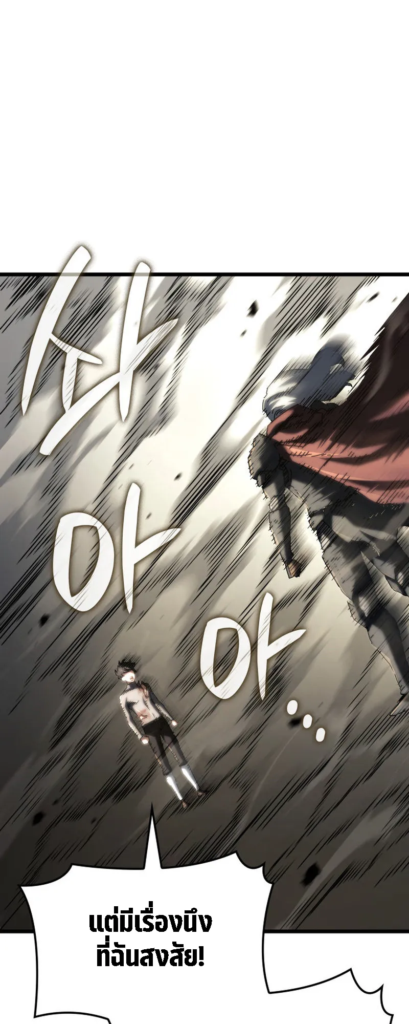 Revenge of the Iron-Blooded Sword Hound ตอนที่ 125 หน้า 91