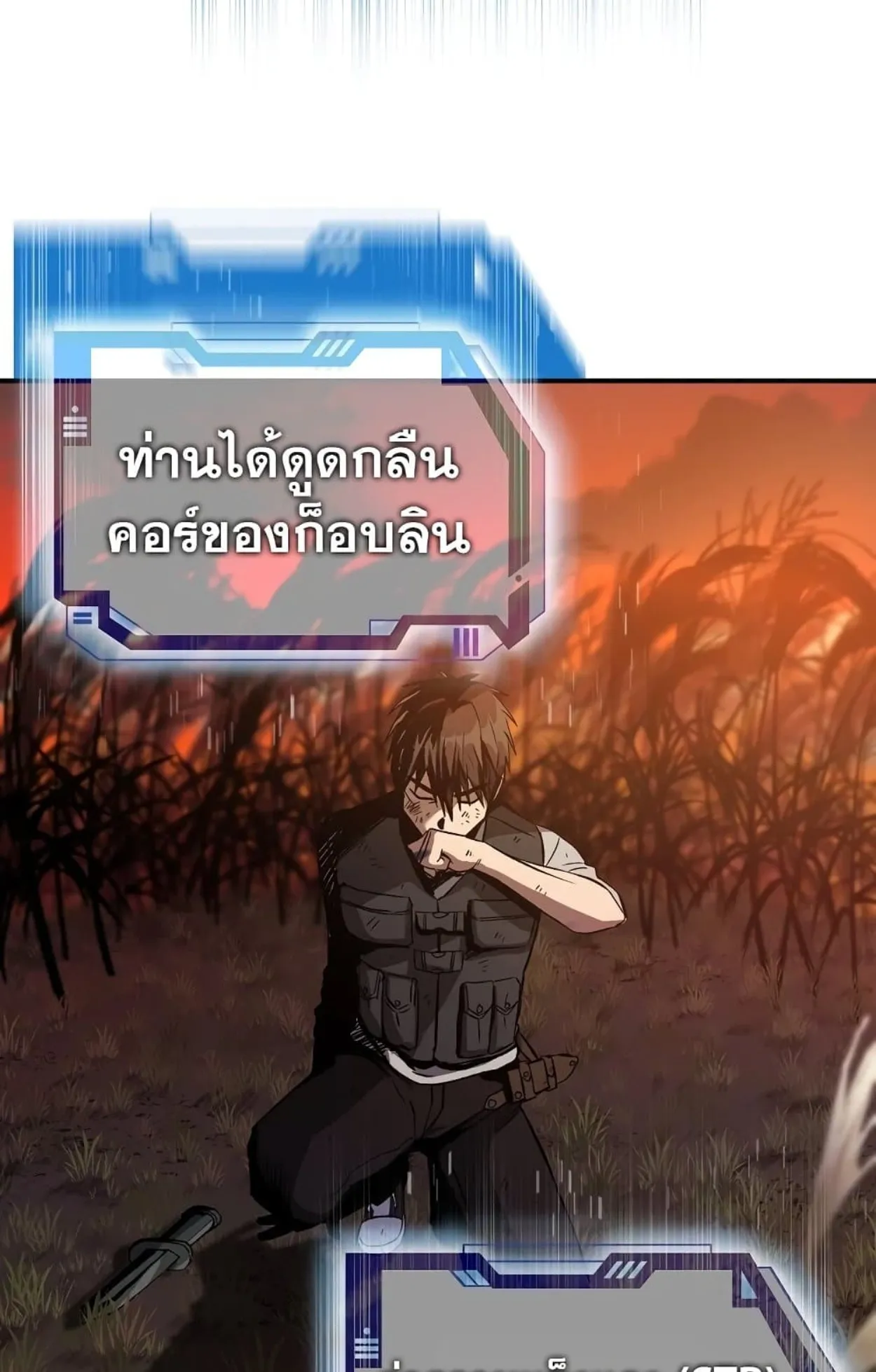 On My Way to Kill God ตอนที่ 2 หน้า 78