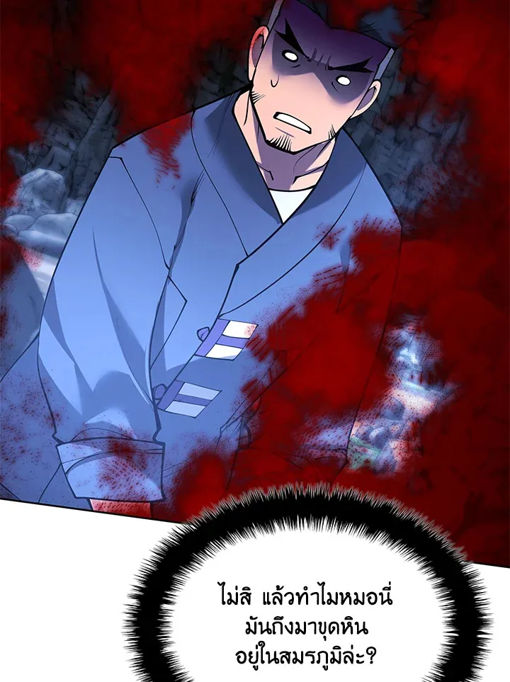 Overgeared ตอนที่ 266 หน้า 25
