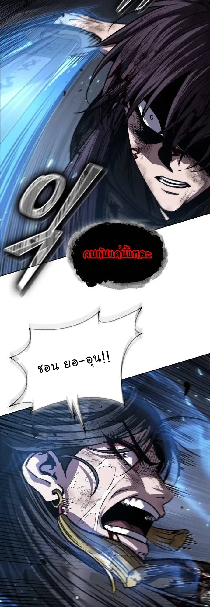 Nano Machine Chapter 206 หน้า 37