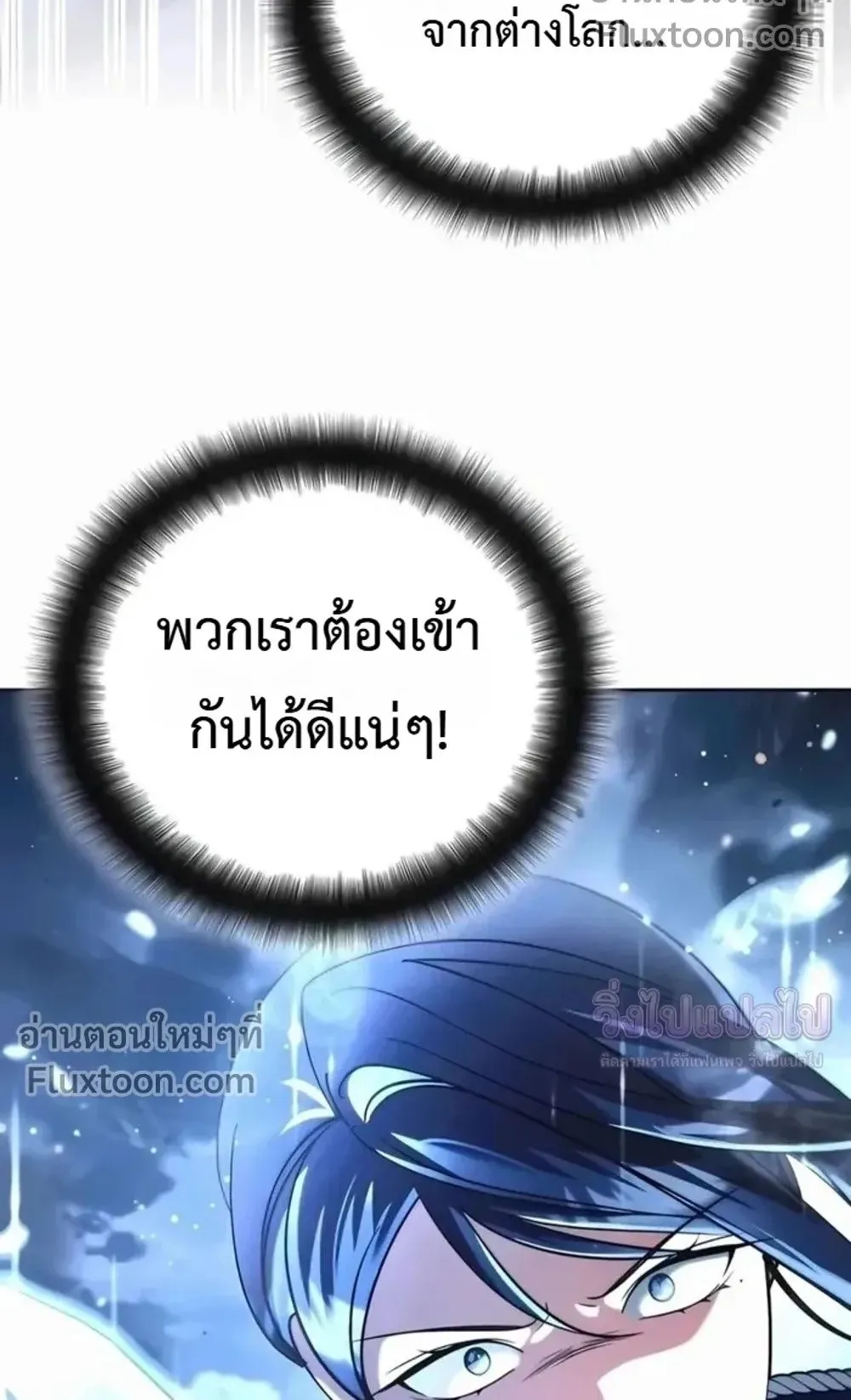 Sovereign of the Infinite Clones ตอนที่ 78 หน้า 99