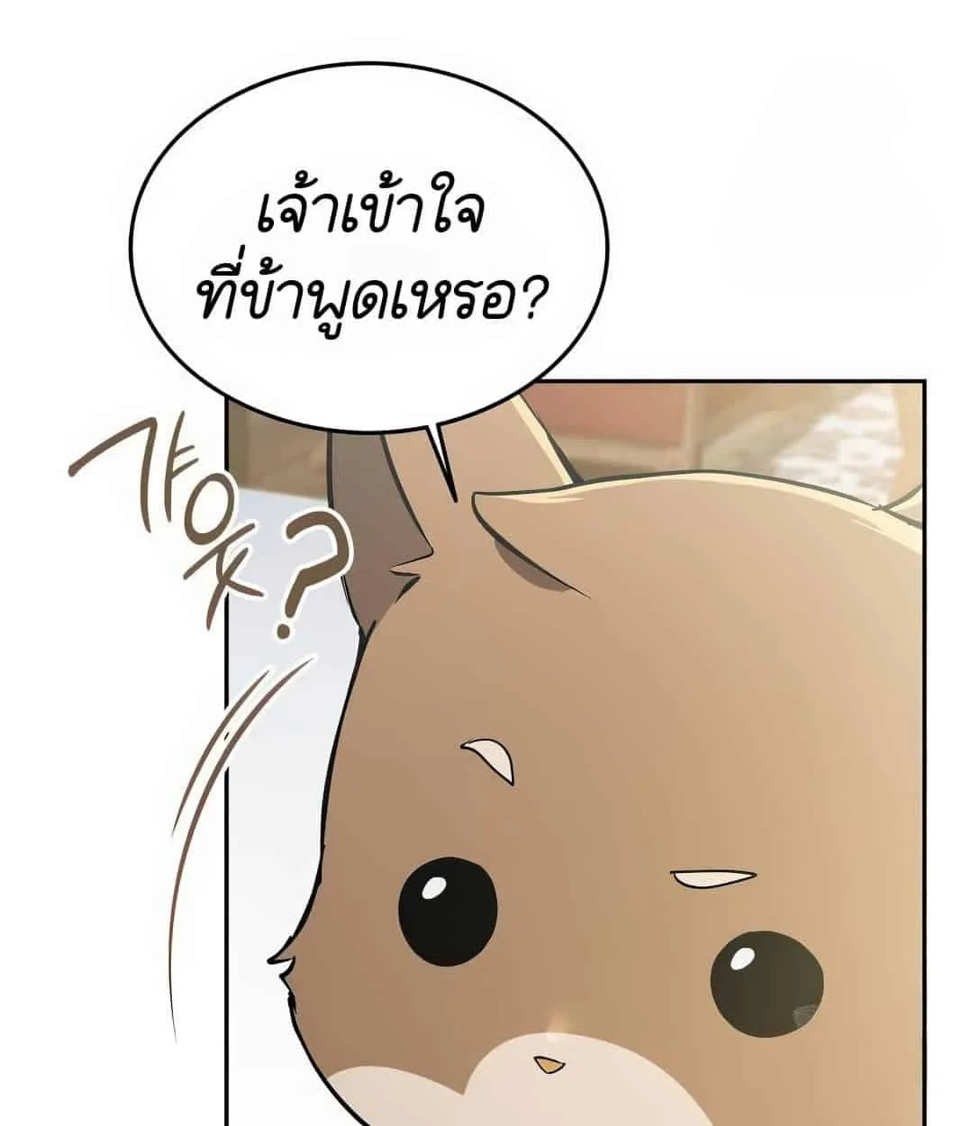 Shinsu Kindergarten ตอนที่ 18 หน้า 116