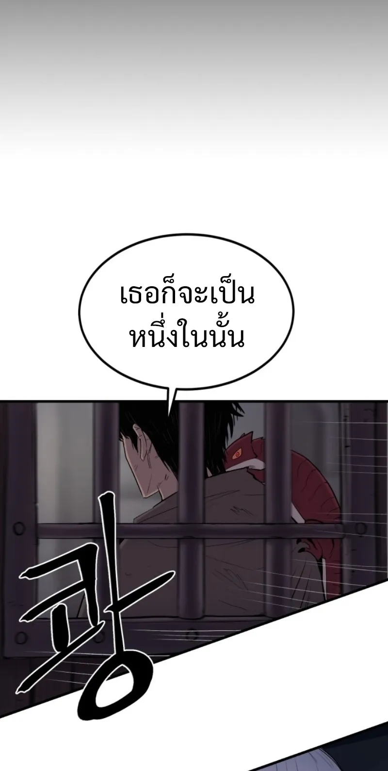 The Wailing Perversion ตอนที่ 3 หน้า 87