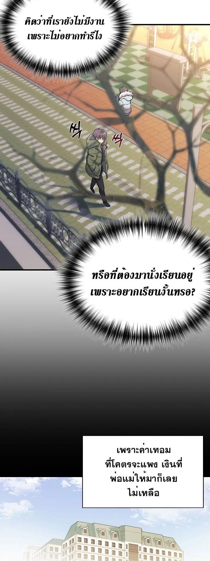 My Daughter is a Dragon ตอนที่ 1 หน้า 16