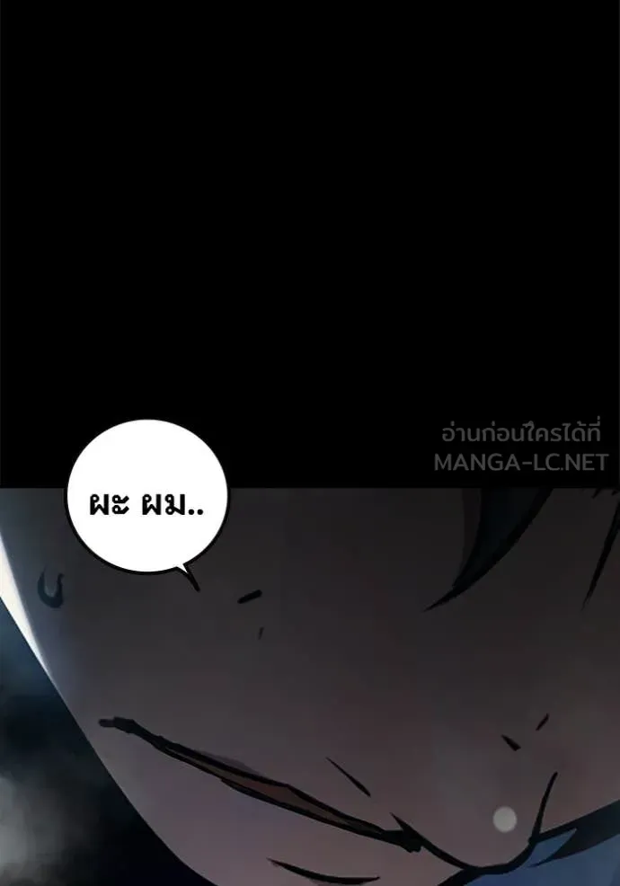 Juvenile Prison ตอนที่ 70 หน้า 101