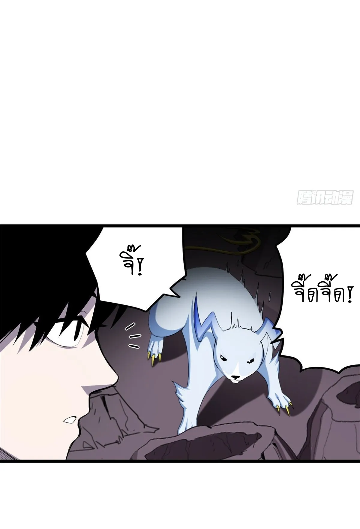 Astral Pet Store ตอนที่ 4 หน้า 33
