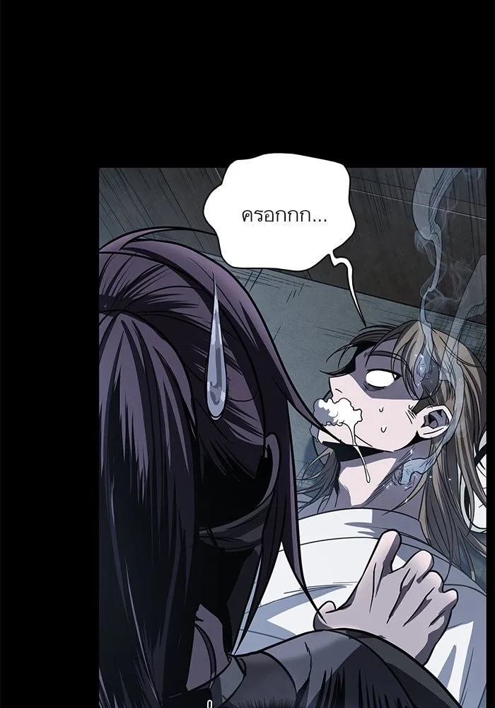 Nano Machine Chapter 24 หน้า 85