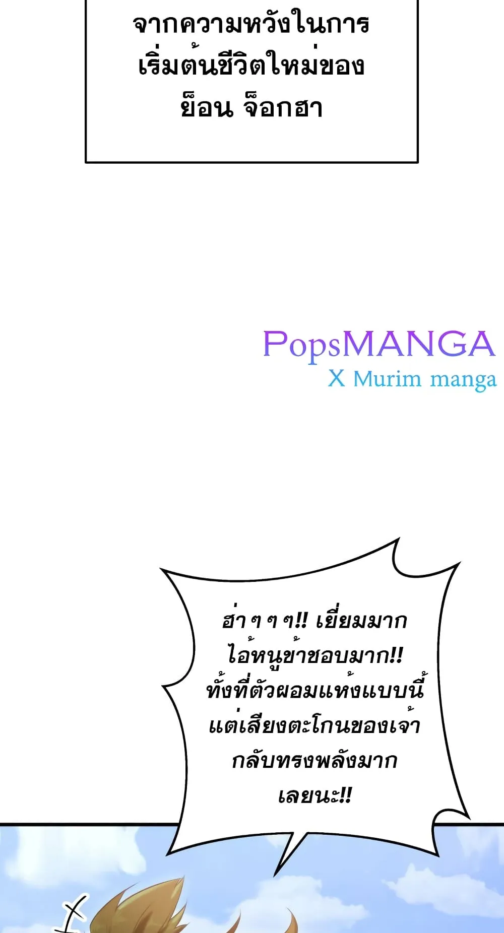 Heavenly Inquisition Sword ตอนที่ 7 หน้า 111
