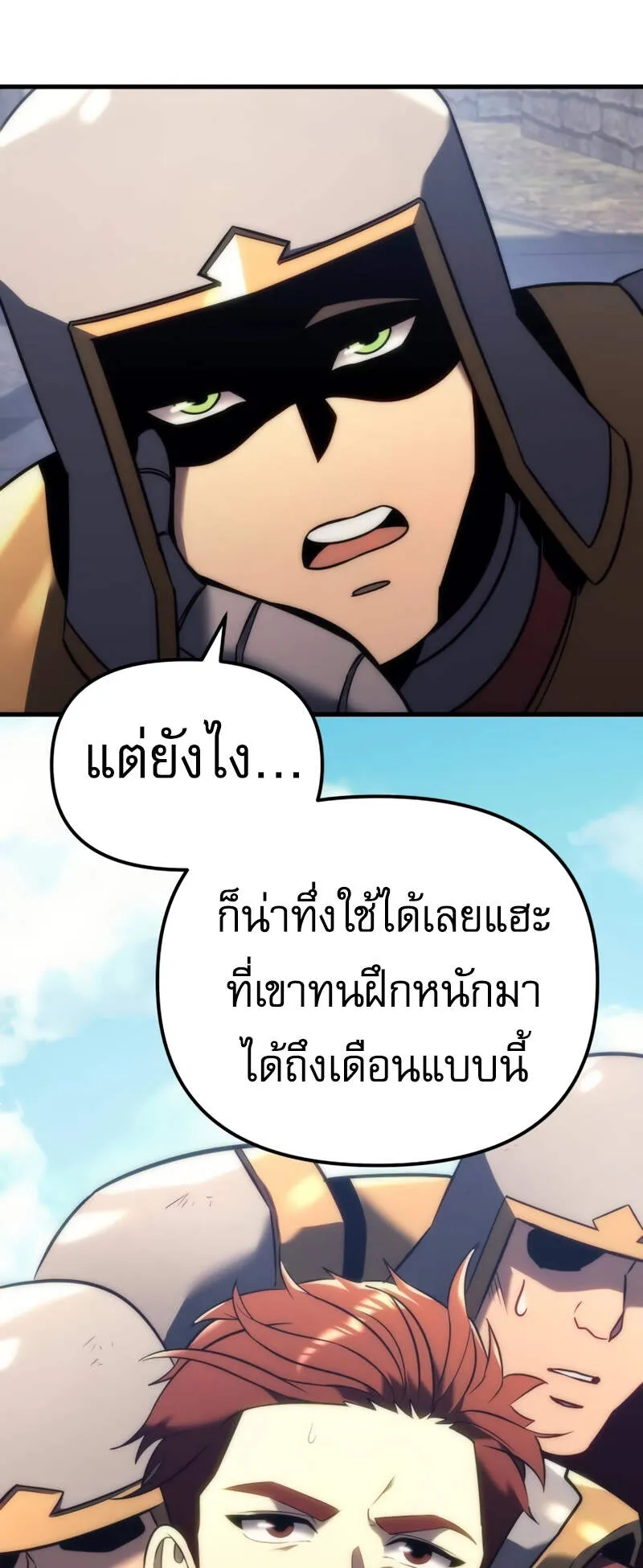 Regressor of the Fallen Family ตอนที่ 12 หน้า 28