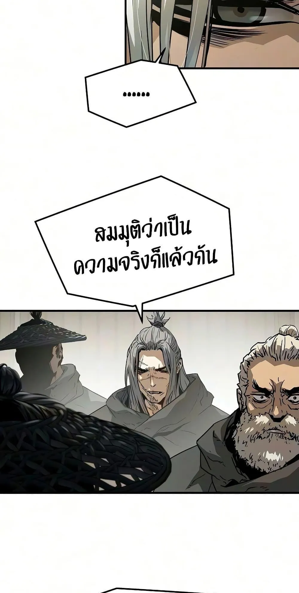 Absolute Regression ตอนที่ 111 หน้า 91