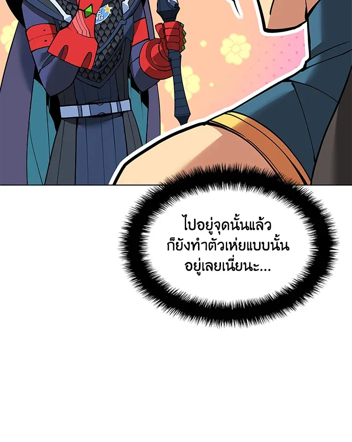 Overgeared ตอนที่ 224 หน้า 146
