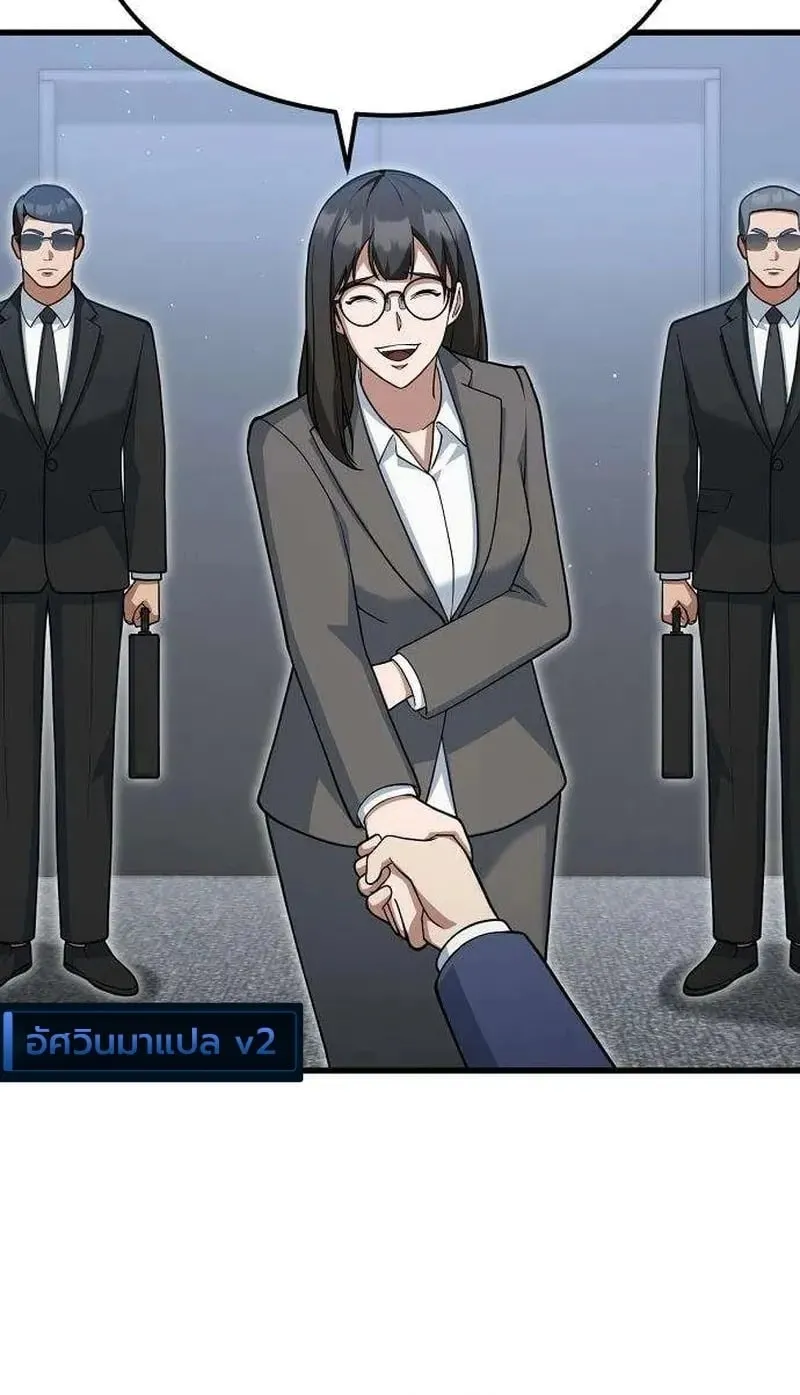 The Chairman Who Wants to Slack Off and Enjoy Life ตอนที่ 21 หน้า 30