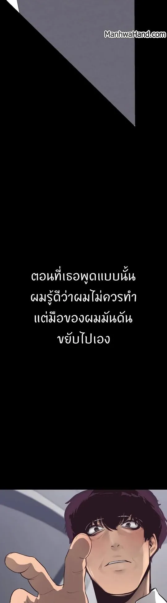 A Wonderful New World ตอนที่ 4 หน้า 106