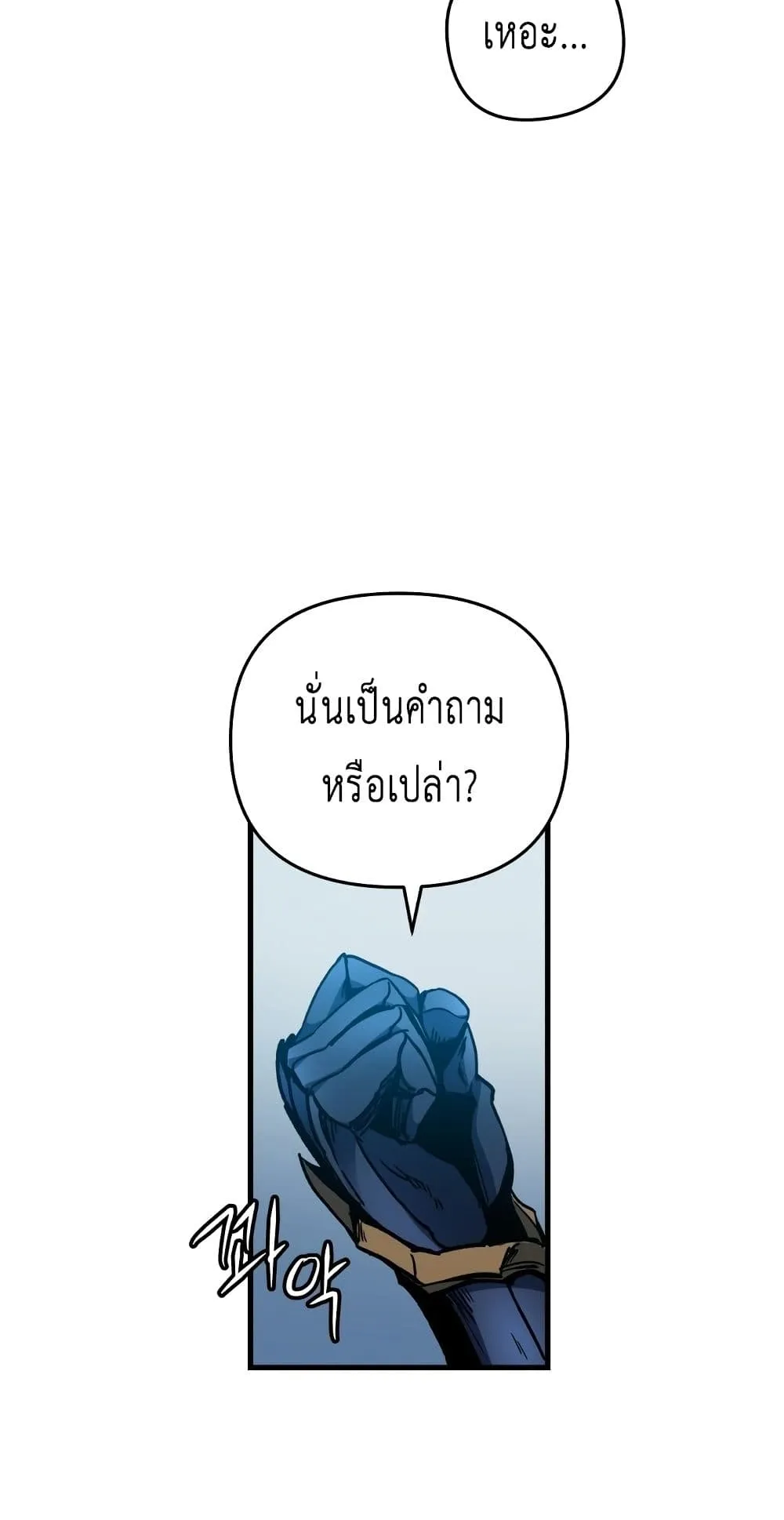 Reincarnation of the Suicidal Battle God ตอนที่ 1.1 หน้า 139