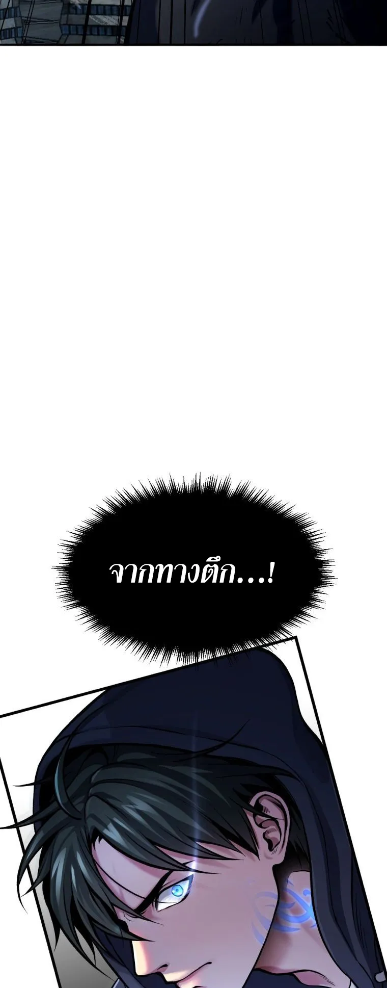 Monsters (2022) ตอนที่ 1 หน้า 45