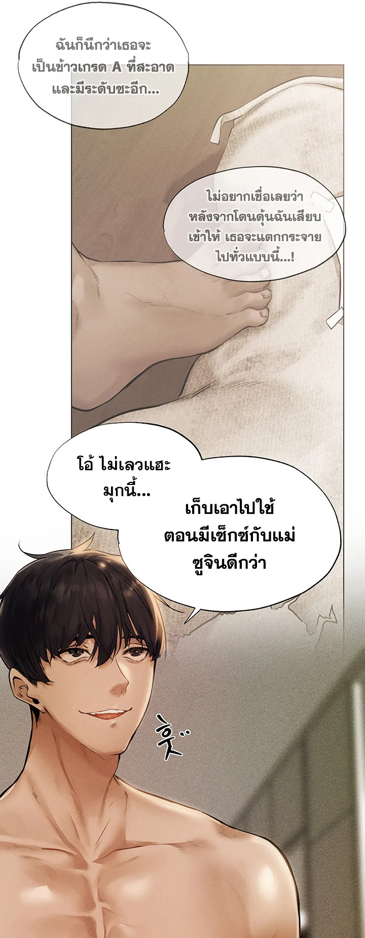 MILF Hunting In Another World ตอนที่ 1 หน้า 47