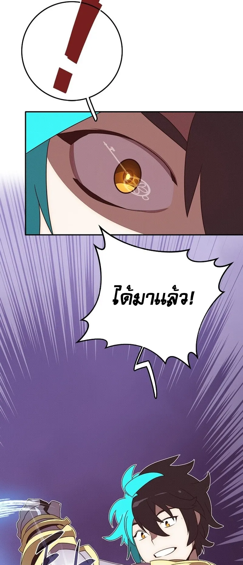 My Inventory Is Abnormal ตอนที่ 3 หน้า 43
