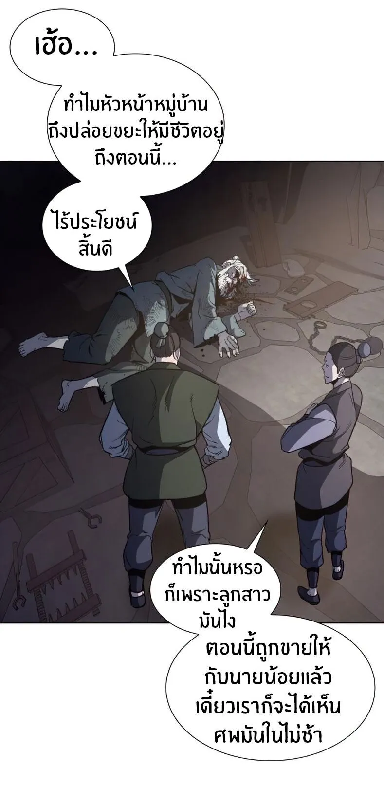I Reincarnated As The Crazed Heir ตอนที่ 12 หน้า 13