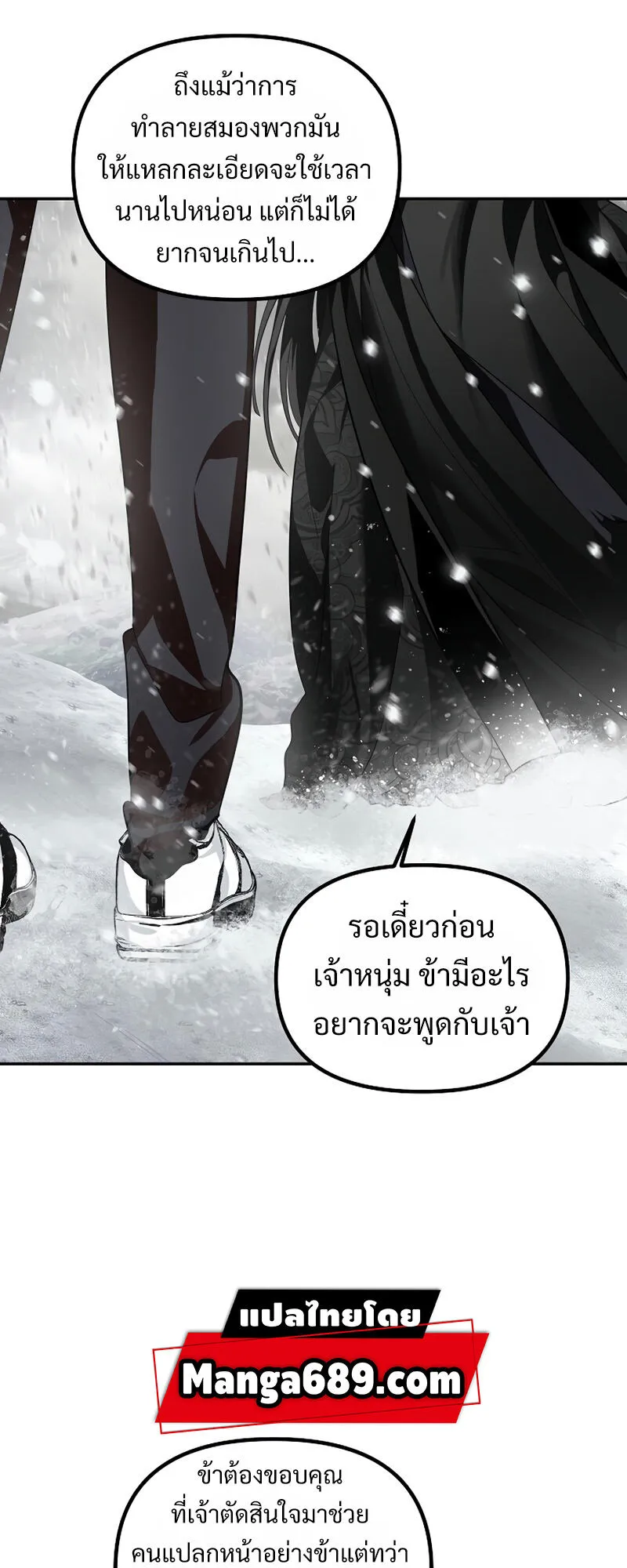 SSS-Class Suicide Hunter ตอนที่ 55 หน้า 51