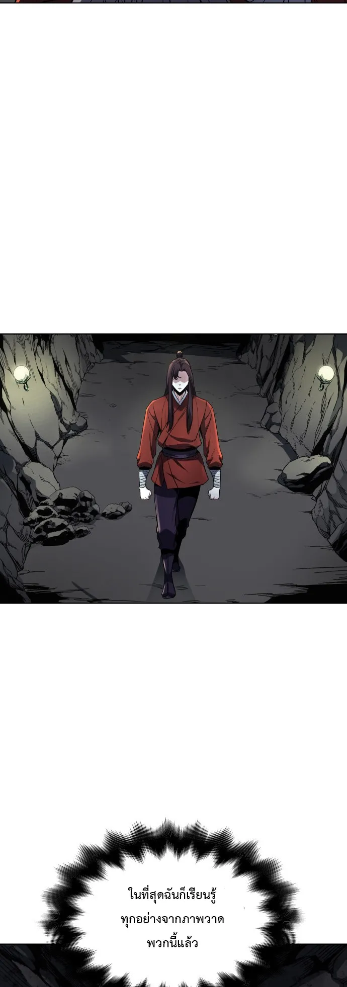 I Reincarnated As The Crazed Heir ตอนที่ 1 หน้า 57