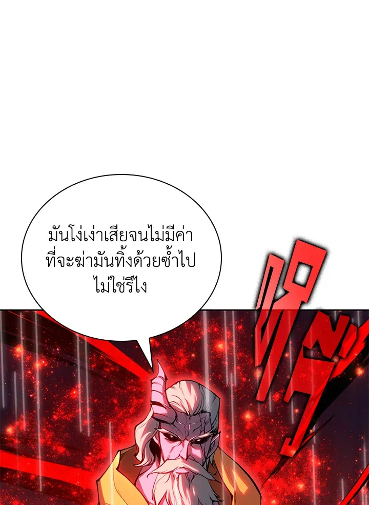 Overgeared ตอนที่ 236 หน้า 128