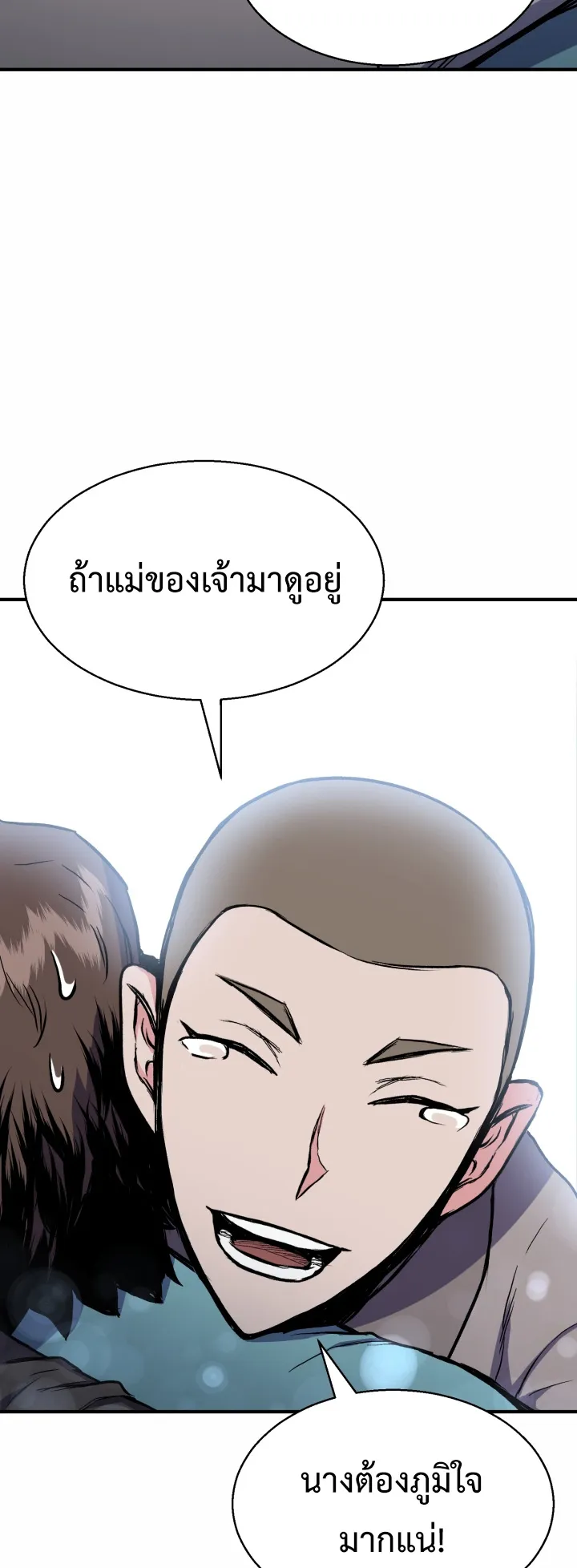 Lord of the Martial Arts Library ตอนที่ 4 หน้า 54