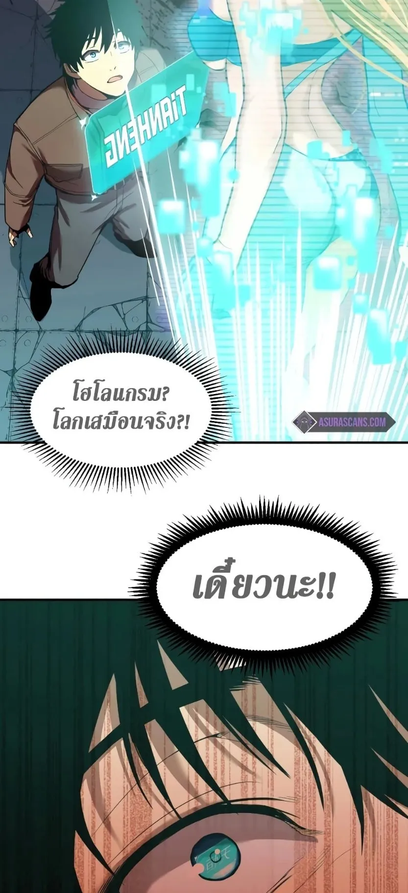 Logging 10000 Years into the Future ตอนที่ 5 หน้า 54