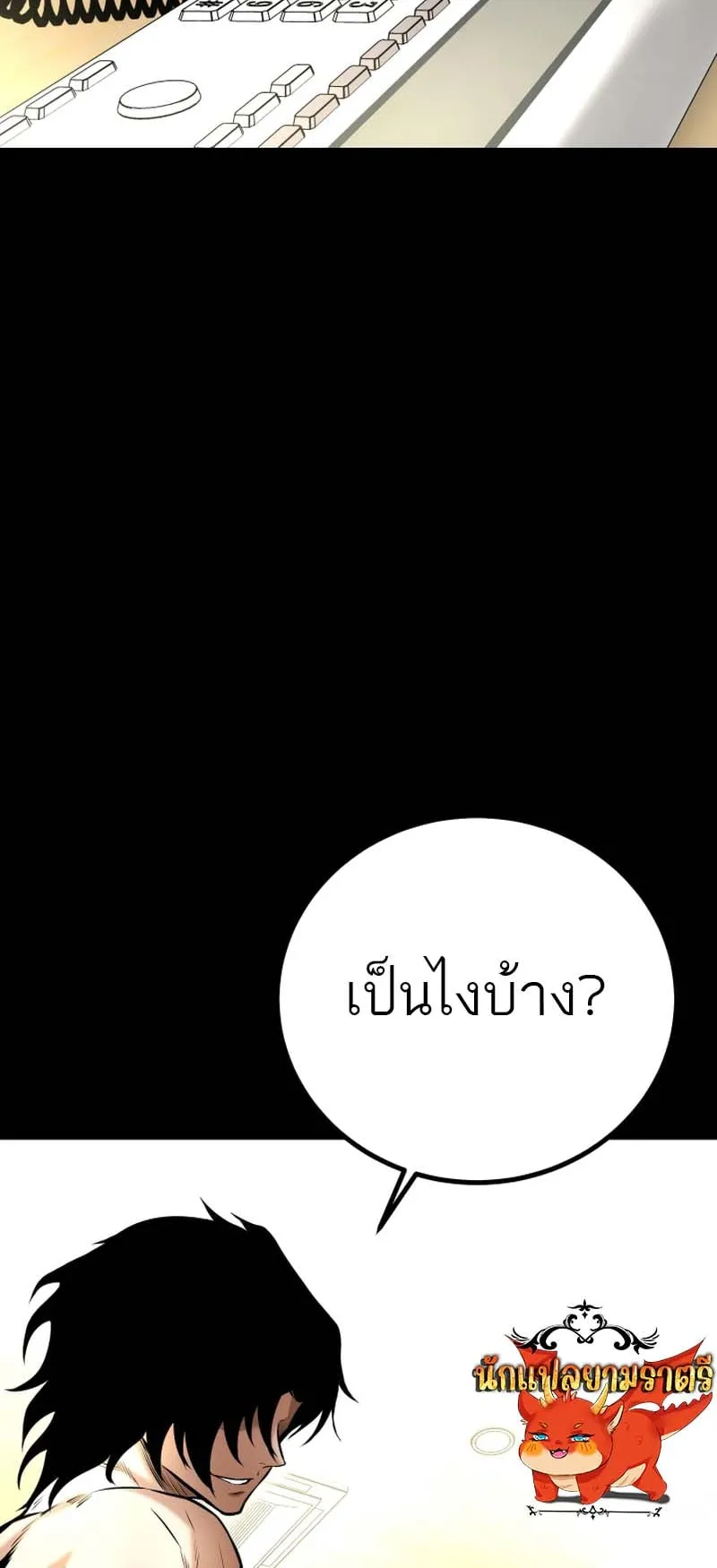 Blade of Retribution ตอนที่ 8 หน้า 28